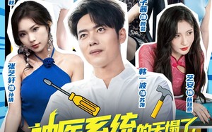 短剧《神医系统的天塌了错绑我一个维修工（78集）》超火短剧在线不卡顿