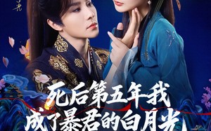 短剧《死后第五年我成了暴君的白月光（78集）》短剧全集高清免费看