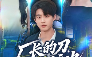 短剧《厂长的刀，专斩蛀虫（81集）》超火短剧全集免费追看