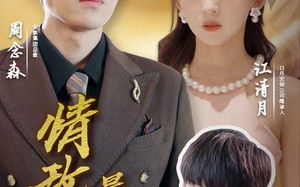 短剧《情敌原来是夫人（66集）》爆款短剧免费畅看全集