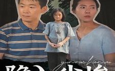 短剧《隐入尘埃（30集）》热门短剧完整版畅享