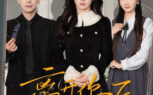 短剧《离开你后没有雨（51集）》短剧全剧集免费观看