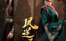 短剧《凤逆天下（80集）》震撼短剧免费全集直看