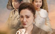 短剧《子盼母归（50集）》免费短剧全集随心观