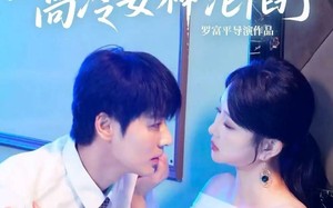 短剧《偷听心声之高冷女神沦陷了（60集）》热门短剧免费全集享