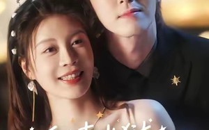 短剧《甜妻出狱，慕爷追着宠（87集）》短剧免费全集在线享