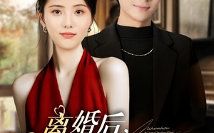 短剧《离婚后千金归位（81集）》热门短剧完整版观看