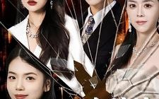 短剧《三个妹妹把我全网曝光（100集）》爆款短剧全集免费看