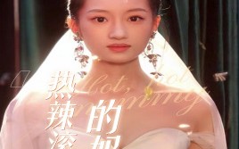 短剧《热辣滚烫的妈咪（69集）》短剧高清全集免费观