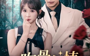 短剧《吻骨危情（73集）》精彩短剧在线完整播放