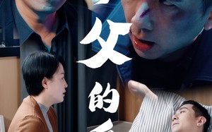 短剧《养父的爱（31集）》免费短剧完整版畅看