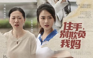 短剧《住手，别欺负我妈（30集）》精彩短剧全集免费赏