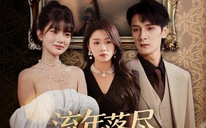 短剧《流年落尽空白首（72集）》超火短剧免费全集观看