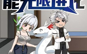 短剧《我的白蛇能无限进化（50集）》精彩短剧一网打尽观看