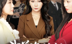 短剧《我曾资助她（59集）》精彩短剧免费在线赏