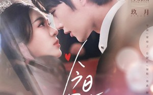 短剧《今日宜大婚（59集）》热门短剧完整版在线赏