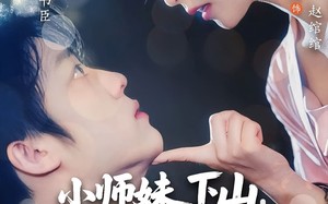 短剧《小师妹下山强扭的老公超甜（71）》短剧全集免费高清在线看