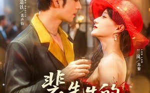 短剧《裴先生的野玫瑰（72集）》短剧免费全集高清看