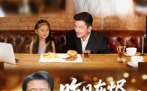 短剧《昨日灰烬明日微光（60集）》经典短剧高清免费追剧