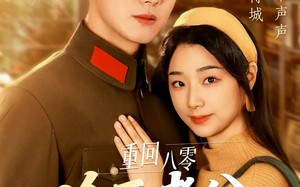 短剧《重回八零冷面老公心动了（67集）》爆款短剧全集畅享