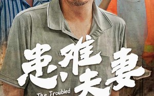 短剧《患难夫妻（61集）》高分短剧免费全集享