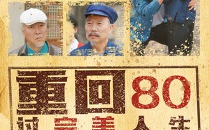 短剧《重回80过完美人生（33集）》优质短剧在线追看