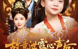 短剧《故意泄露心声后哑巴公主制霸后宫（70集）》短剧免费畅享全集资源