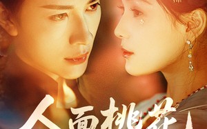 短剧《人面桃花（72集）》高清短剧全集免费在线看