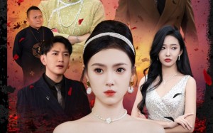 短剧《今天这婚我不结了（39集）》短剧在线高清免费看