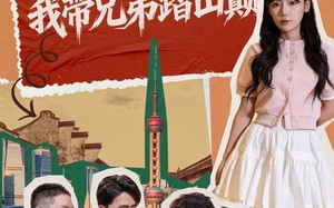 短剧《系统扶我青云志，我带兄弟踏山巅（60集）》短剧免费全集在线享