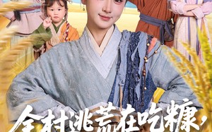 短剧《全村逃荒在吃糠我有系统肉满仓（88集）》短剧全剧免费在线看