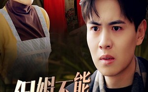 短剧《保姆不能帮养老（46集）》短剧完整剧情在线播