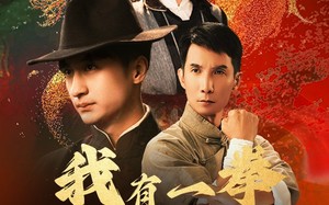 短剧《我有一拳定山河（47集）》热门短剧免费高清看