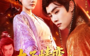 短剧《太子情变弃妃临帝（104集）》短剧高清全集在线观赏