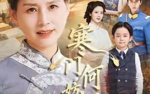 短剧《寒门何妨栖慈凤（100集）》短剧百集免费在线点播