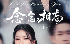 短剧《念念相忘（57集）》免费短剧全集一键观看