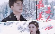 短剧《最美是人心（35集）》免费短剧完整版畅享