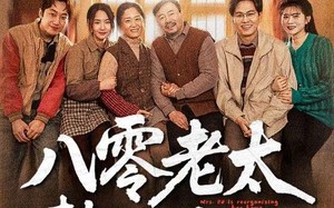 短剧《八零老太整顿家门（58集）》精彩短剧在线免费观