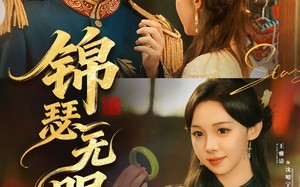短剧《锦瑟无眠（61集）》免费短剧畅享在线看