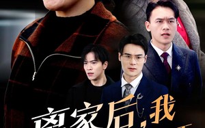 短剧《离家后我靠自己闯出一片天（61集）》短剧免费在线看全集