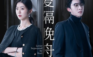 短剧《所爱隔晚舟（91集）》短剧免费看全集不卡