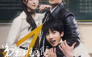 短剧《弟弟班主任居然是我初恋（60集）》短剧完整高清免费享