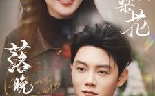 短剧《翩翩梨花落晚风（84集）》短剧全集高清免费看