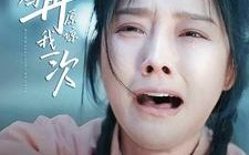 短剧《妈妈再原谅我一次（82集）》超火短剧全集免费看