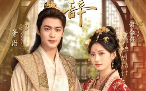 短剧《太子妃不装了（79集）》短剧全集免费高清观看