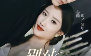 短剧《别对我摇尾（59集）》短剧完整版在线速览