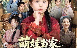 短剧《萌娃当家：我在古代开超市（80集）》精彩短剧全集免费在线览