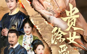 短剧《贵女除恶记(50集）》短剧免费在线全集追