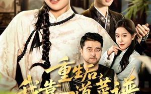 短剧《真千金是厨神（54集）》爆款短剧免费畅享观看