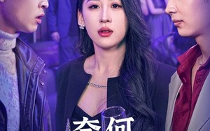 短剧《奈何真心付流水（46集）》短剧精彩内容免费赏